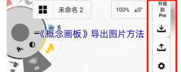 画板图层