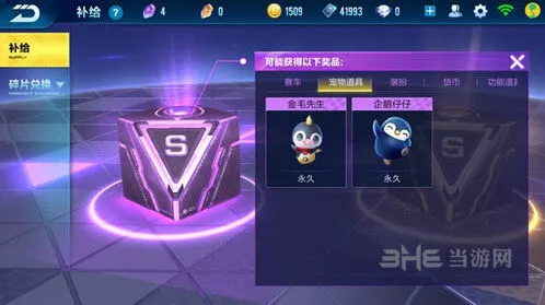 QQ飞车宠物获取方式攻略