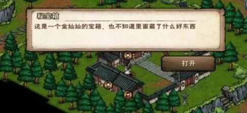 烟雨江湖元旦宝箱在哪里