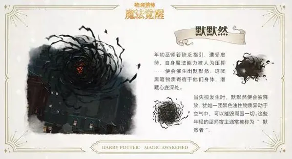 哈利波特魔法觉醒