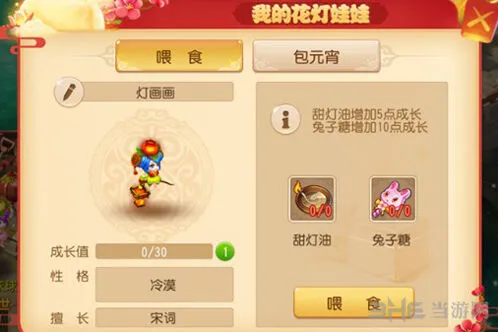 梦幻西游甜甜蜜蜜灯新手攻略