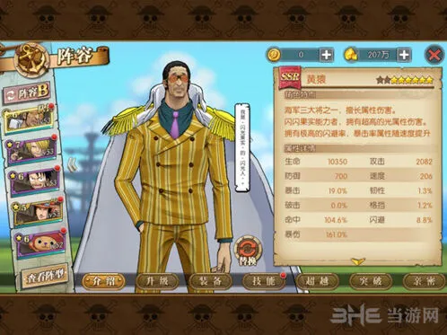 航海王司法岛玩法技巧攻略