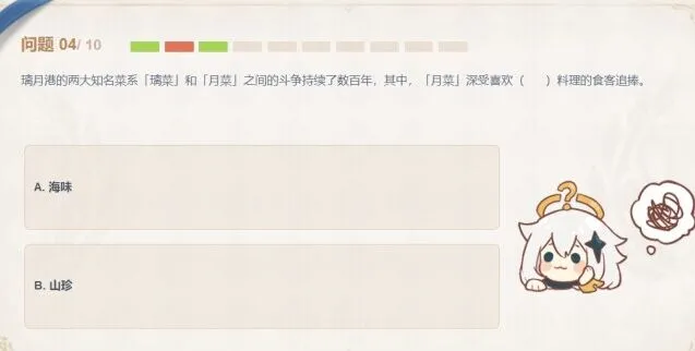 《原神》派蒙答题攻略月菜深受喜欢什么料理的食客追捧