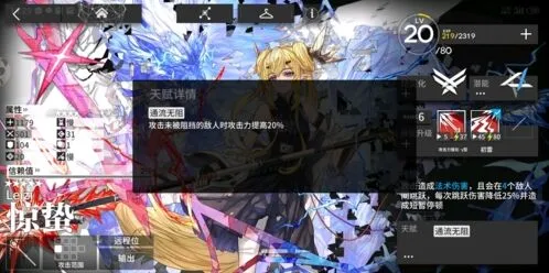 明日方舟惊蛰六星干员强度指南