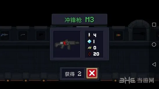 元气骑士冲锋枪M3实战指南 武器图鉴与技巧分享