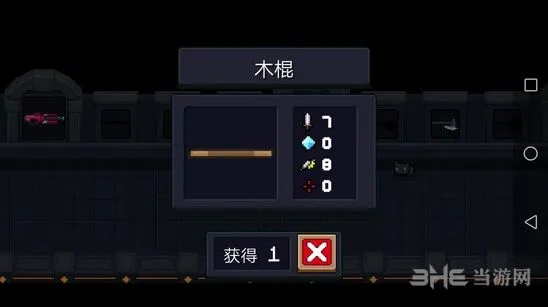 元气骑士木棍怎么得 两段攻击格挡用法指南
