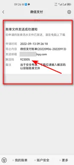 微信怎么解压
