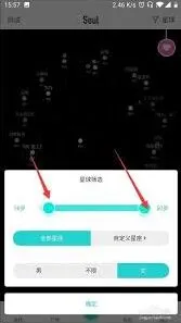 Soul怎么快速
