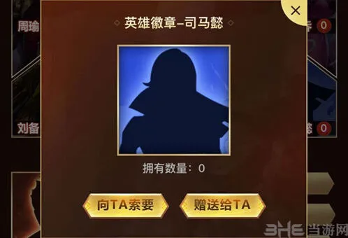 王者荣耀司马懿徽章作用解析