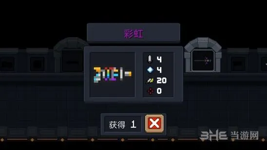 元气骑士彩虹枪四种子弹效果