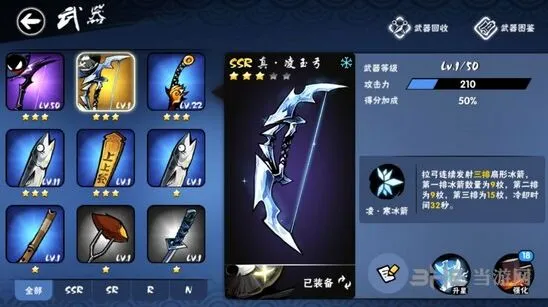 忍者必须死3SSR武器真凌玉弓技巧