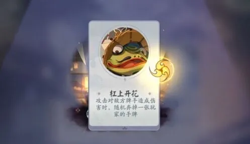 阴阳师百闻牌怪谈研习社青蛙瓷器攻略技巧