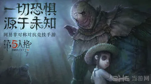 第五人格道具选择玩法
