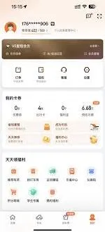 滴滴出行怎么更换