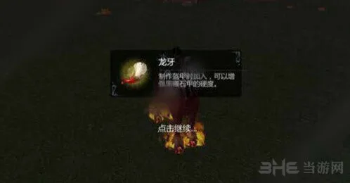 创造与魔法龙牙获得攻略指南