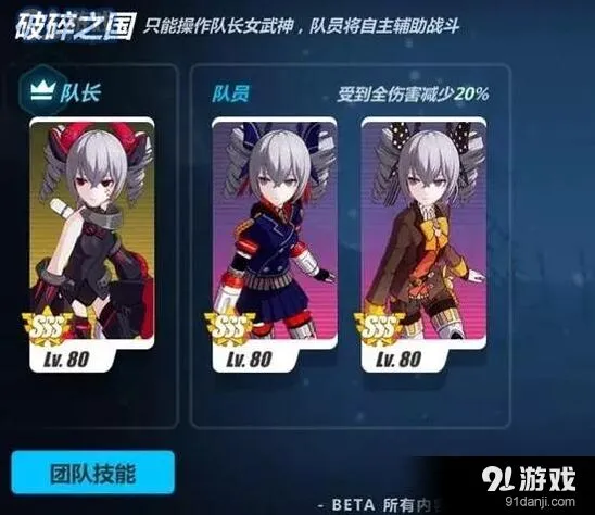 崩坏3手游抉择梦境第四区化身器官玩法攻略