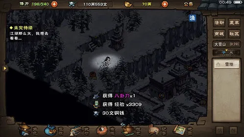 烟雨江湖厨艺进阶攻略