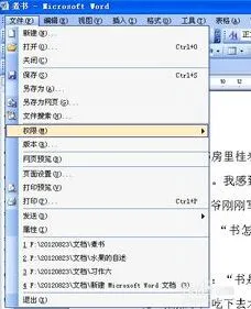 Word10打印预览调整页边距完整指南