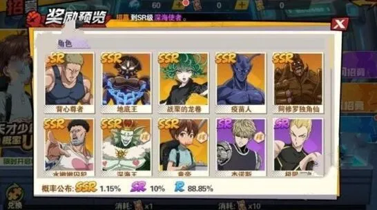 《一路》一拳超人最强之男SSR角色排行指南