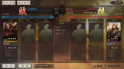三国志战略版向死而生攻略成就流程
