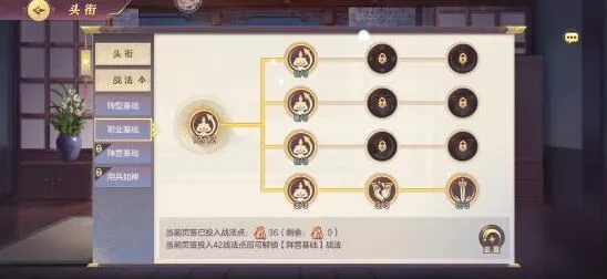 三国志战魂升星攻略 强化技巧分享