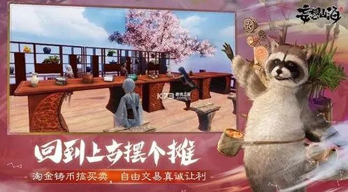 妄想山海拍卖行开启技巧与等级限制