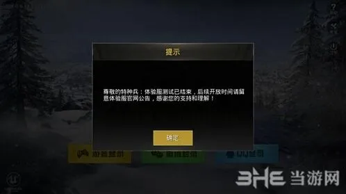 和平精英区别