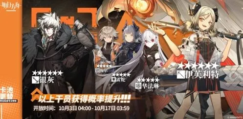 明日方舟五六星up干员卡池指南
