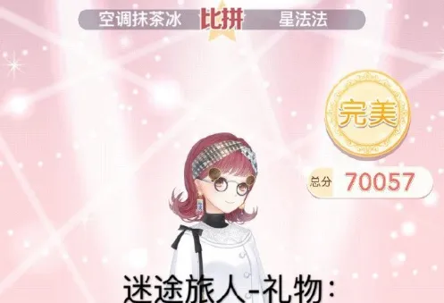 奇迹暖暖搭配方法