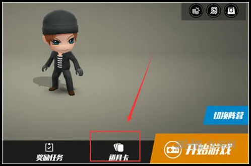 逃跑吧少年道具卡选择详解