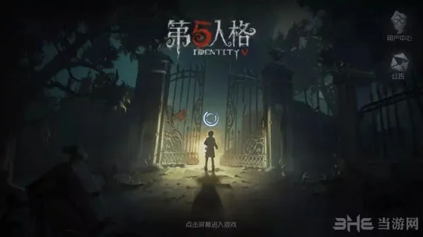 《第五人格》逃亡者攻略技巧分享