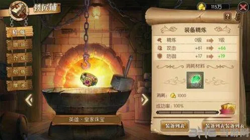 《航海王》燃烧意志熔炼教程