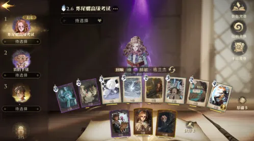 哈利波特炸尾螺