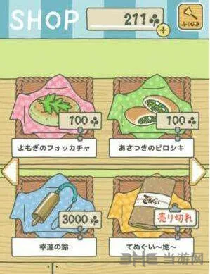 旅行青蛙食物性价比评测