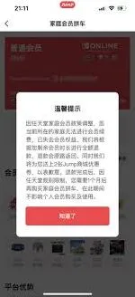jump购买switch家庭会员操作指南