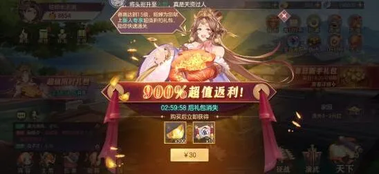 三国志强化