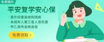 平安好车主赠险