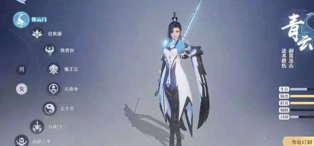 梦幻新诛仙青云门连击操作技巧