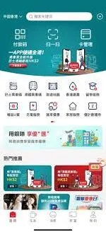 云闪付公共交通乘车操作详解
