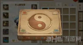 问道密码是多少