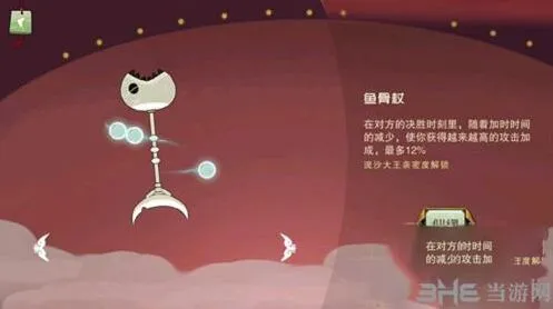 闹闹天宫鱼骨杖有什么用 法宝属性与获得方式详细教程