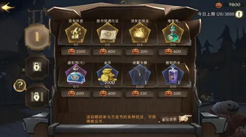 哈利波特怎么玩