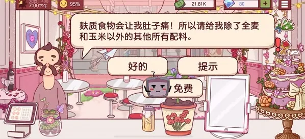 可口的披萨美味的披萨麸质不耐受披萨做法攻略