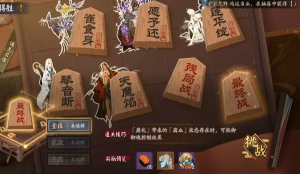 阴阳师残局得胜琴音断高分打法分享