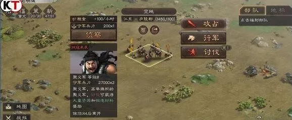 三国志聚义