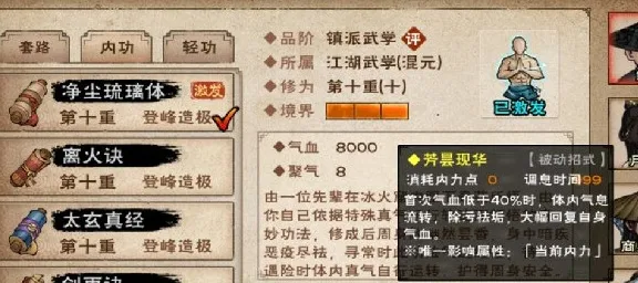 烟雨江湖净尘琉璃体获取方法流程