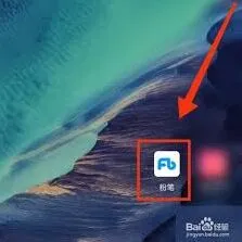 百度粉笔
