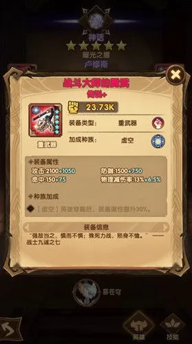 剑与远征红装获得三大方法详解指南