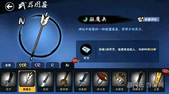 《忍者必须死3》驱魔矢全解析
