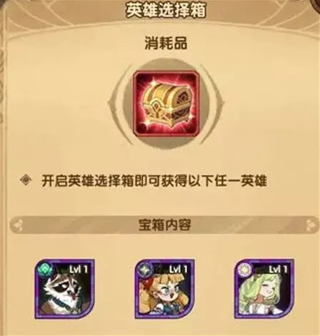 剑与远征献礼